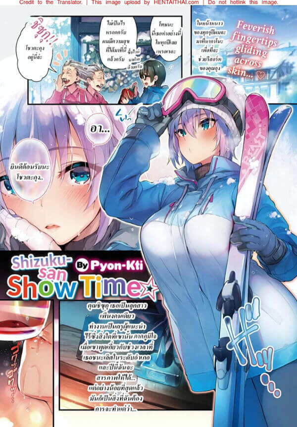 โดจิน doujin [Pyon-Kti] Shizuku-san Show Time - 1