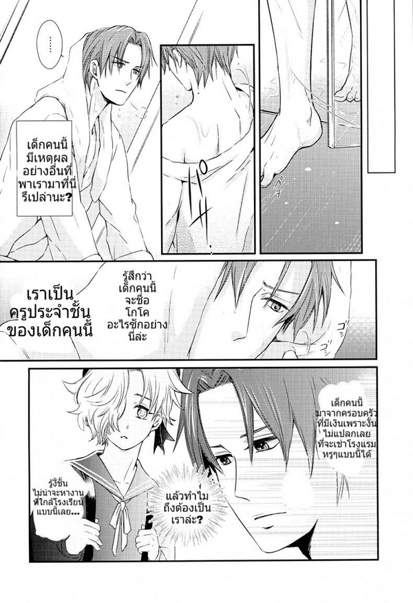 doujin โดจิน ผิดไหมถ้าจะเย็ดกับคุณครู (C90) [Muramura (Tokiwa)] Houkago, Sensei no Suki ni Shite (Touken Ranbu) - 11