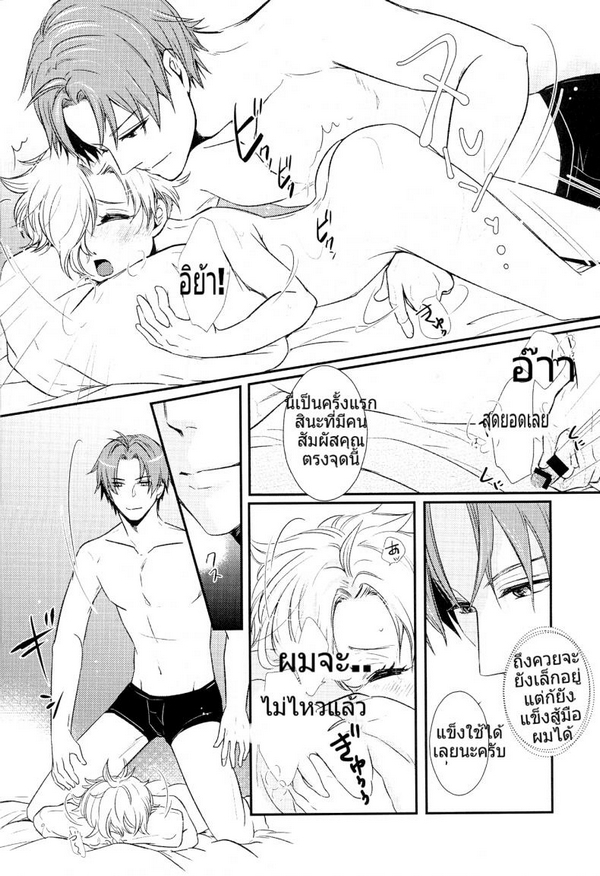 doujin โดจิน ผิดไหมถ้าจะเย็ดกับคุณครู (C90) [Muramura (Tokiwa)] Houkago, Sensei no Suki ni Shite (Touken Ranbu) - 17