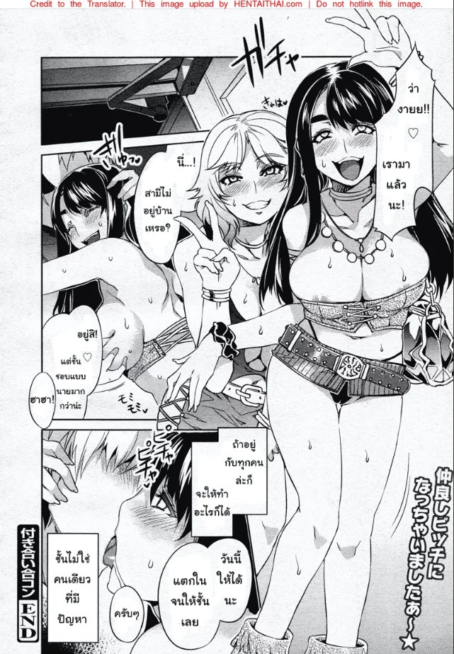 doujin โดจิน แอบผัวมานัดเย็ด Mizuryu Kei Tsukiai Goukon (COMIC Megamilk 2011-07 Vol 13) - 18