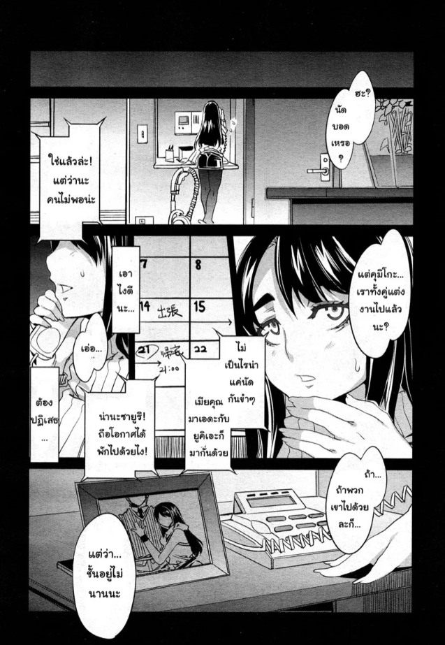 doujin โดจิน แอบผัวมานัดเย็ด Mizuryu Kei Tsukiai Goukon (COMIC Megamilk 2011-07 Vol 13) - 2