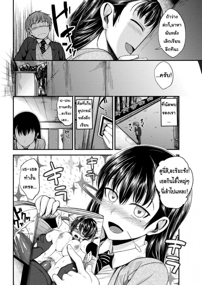 กิจกรรมหลังเลิกเรียน [Hirama Hirokazu] After School Temptation - 4