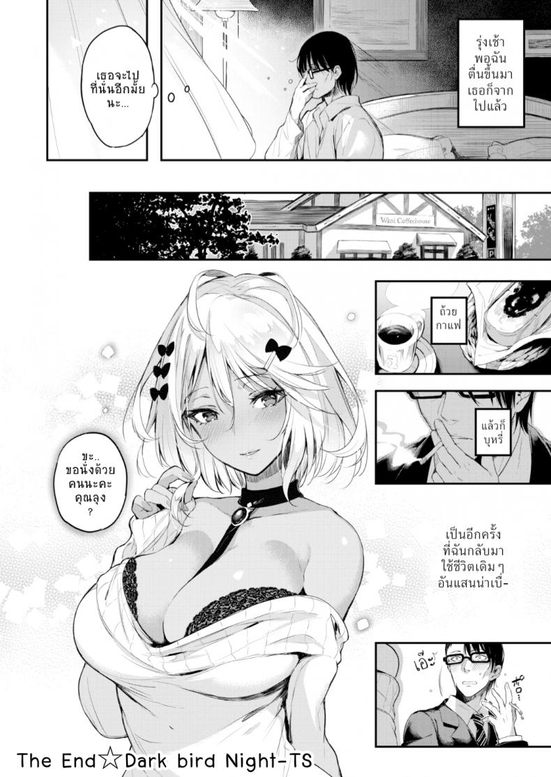 ความเป็นจริงเบื้องหลังกระจก [Pyon-Kti] Katakoi Wazurai (COMIC Kairakuten BEAST 2017-01) - 20