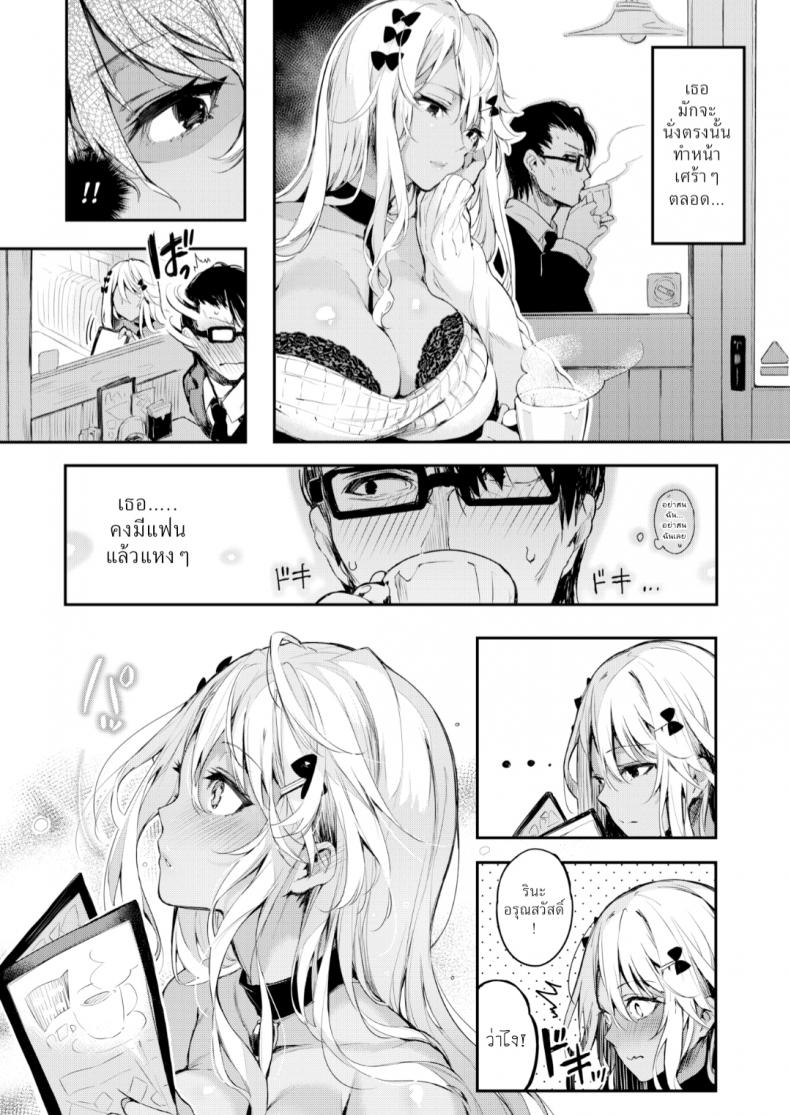 ความเป็นจริงเบื้องหลังกระจก [Pyon-Kti] Katakoi Wazurai (COMIC Kairakuten BEAST 2017-01) - 6