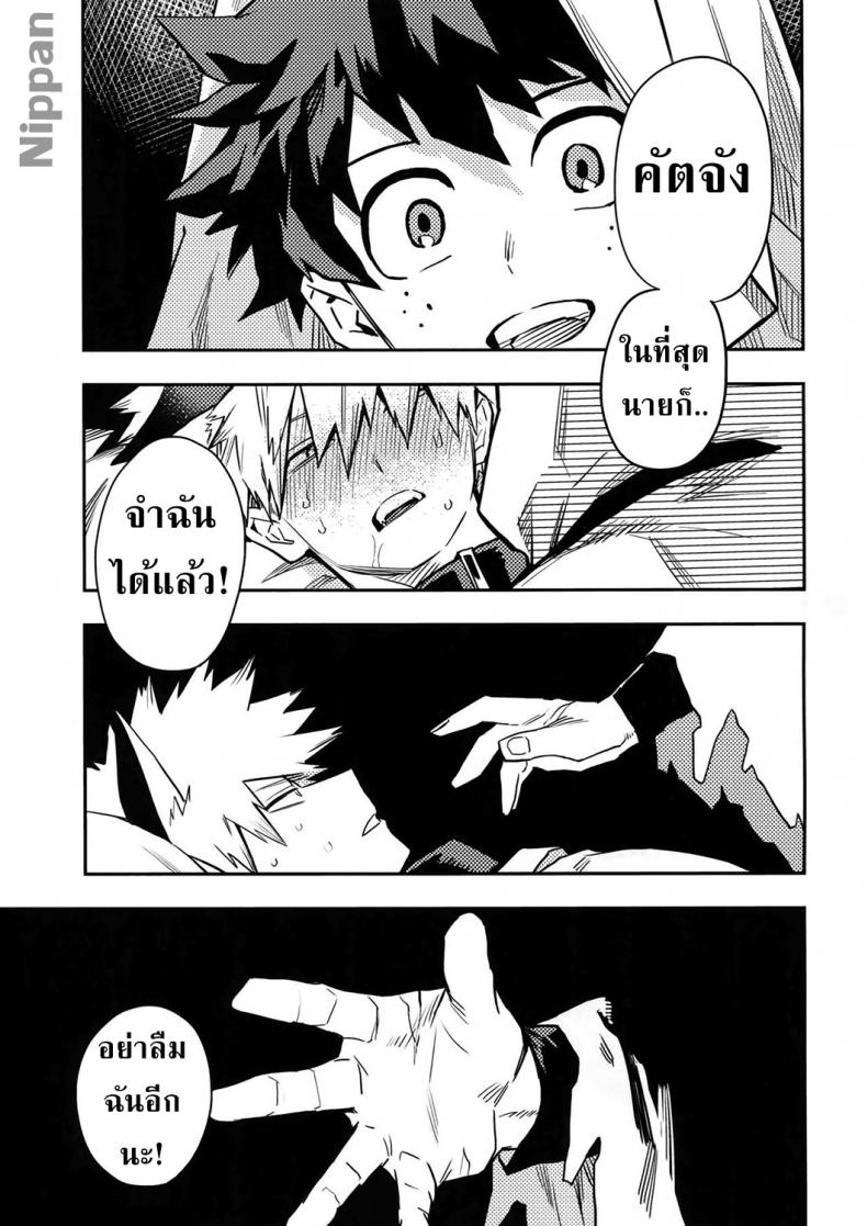 คุณคือฝันร้ายของผม (Douyara Deban no Youda! 14) [Kometubu (Rittiri)] SEE YOU IN NIGHTMARE (Boku no Hero Academia) - 15