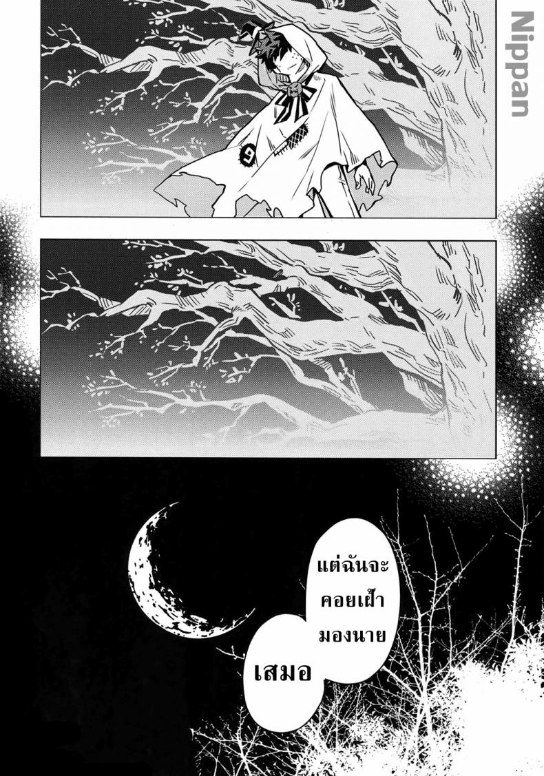 คุณคือฝันร้ายของผม (Douyara Deban no Youda! 14) [Kometubu (Rittiri)] SEE YOU IN NIGHTMARE (Boku no Hero Academia) - 20