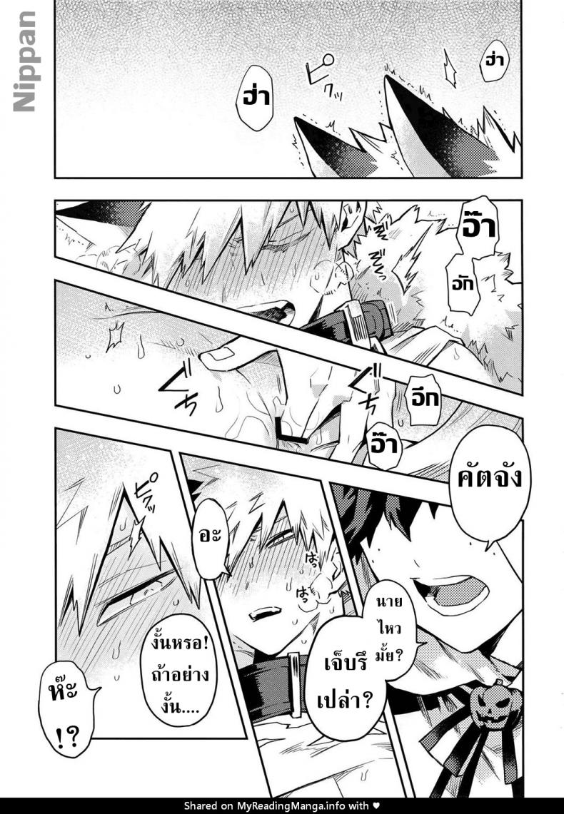 คุณคือฝันร้ายของผม (Douyara Deban no Youda! 14) [Kometubu (Rittiri)] SEE YOU IN NIGHTMARE (Boku no Hero Academia) - 3