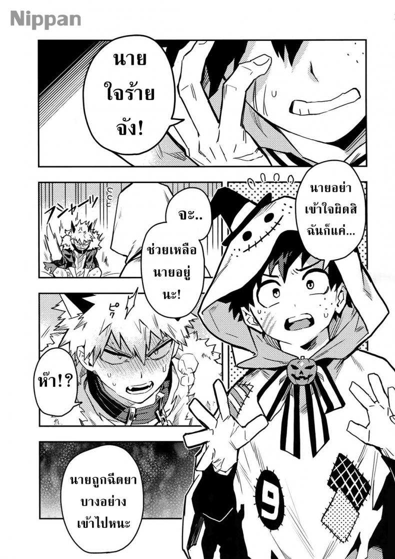 คุณคือฝันร้ายของผม (Douyara Deban no Youda! 14) [Kometubu (Rittiri)] SEE YOU IN NIGHTMARE (Boku no Hero Academia) - 5