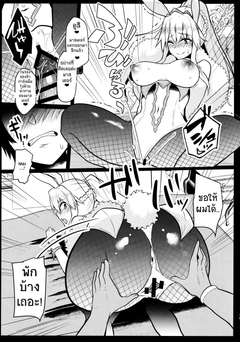 ค่ำคืนสุดเสียว กับ กระต่ายสาวสุดร่าน (C97) [Kuusou Monochrome (Abi)] Bunny ni Natta Artoria wa Seiyoku ga Sugoi (Fate Grand Order) - 14