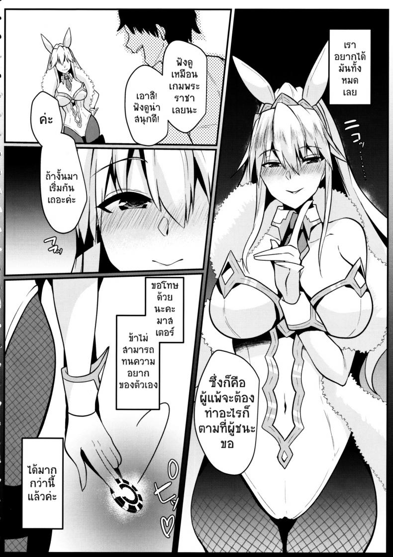 ค่ำคืนสุดเสียว กับ กระต่ายสาวสุดร่าน (C97) [Kuusou Monochrome (Abi)] Bunny ni Natta Artoria wa Seiyoku ga Sugoi (Fate Grand Order) - 5