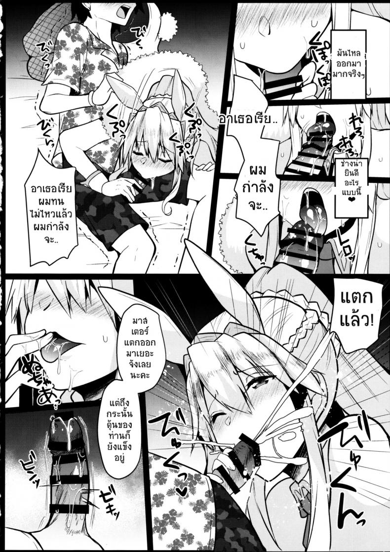 ค่ำคืนสุดเสียว กับ กระต่ายสาวสุดร่าน (C97) [Kuusou Monochrome (Abi)] Bunny ni Natta Artoria wa Seiyoku ga Sugoi (Fate Grand Order) - 9