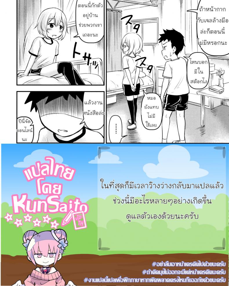 ชั่วโมงเพศศึกษาของเด็กประถม [Kidou Muichi] Koubi Gokko l [綺堂無一] 交尾ごっこ - 46