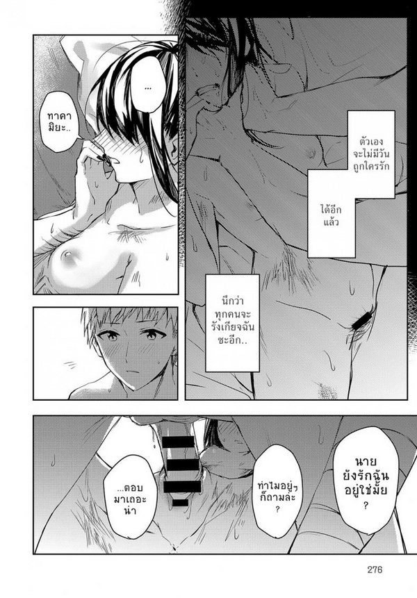 ถ้าเธอเจ็บช้ำ ฉันจะปล้ำเพื่อปลอบใจ [Betty] Kimi to Itami wo Wakachi AI tai I Want to Share Your Pain (COMIC Anthurium 2018-04) - 22