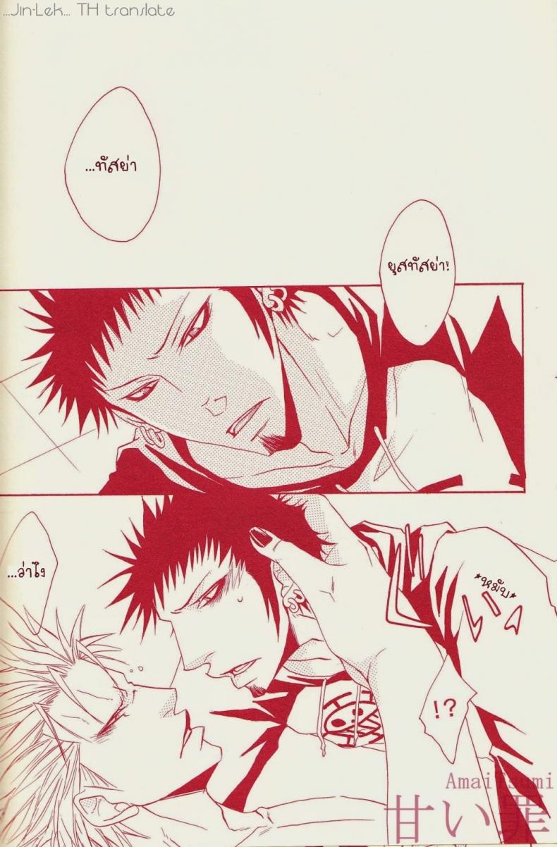 ทาสผู้น่าเย็ด [neo-Virgin (Uesugi Hajime, Tsukiya)] Love Slave (One Piece) - 11