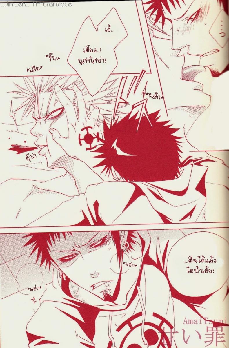 ทาสผู้น่าเย็ด [neo-Virgin (Uesugi Hajime, Tsukiya)] Love Slave (One Piece) - 12