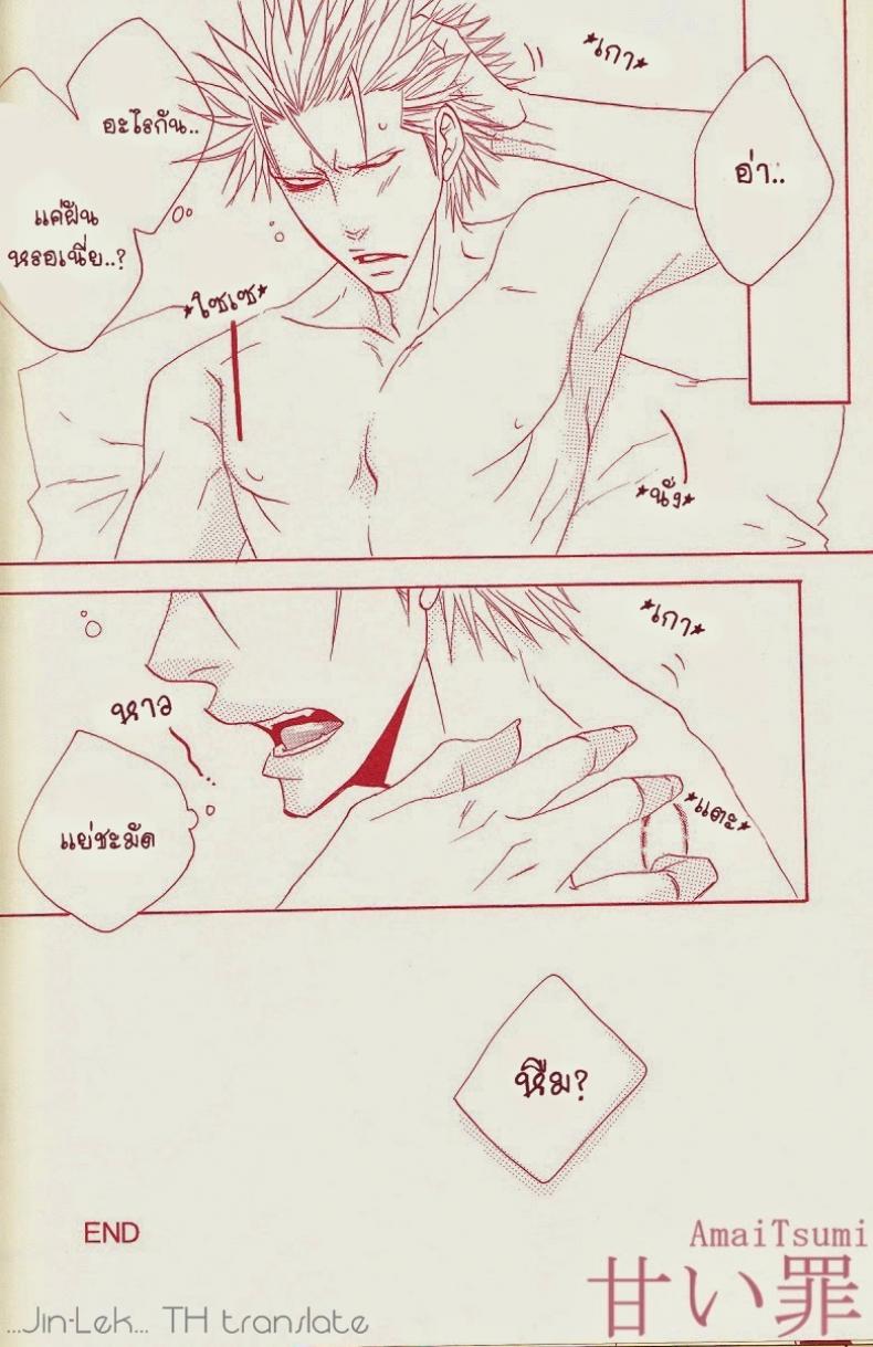 ทาสผู้น่าเย็ด [neo-Virgin (Uesugi Hajime, Tsukiya)] Love Slave (One Piece) - 13