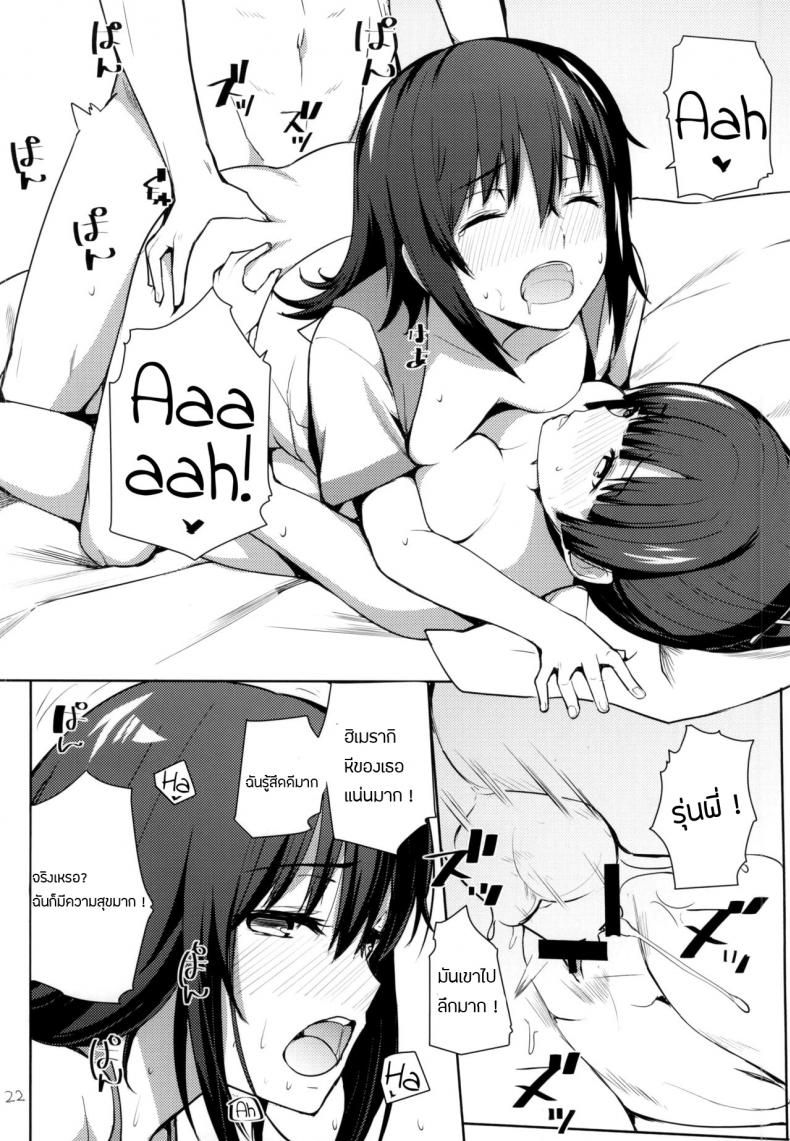 ทำดีให้เบิ้ล (COMIC1☆8) [AMAYADORI+ (Harenochiame)] Chorosaka nante l wanai de l Don't call me Kirasucker (Strike The Blood) - 20