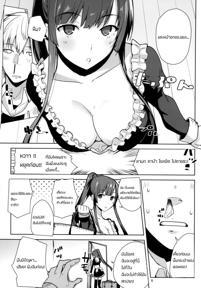 ทำดีให้เบิ้ล (COMIC1☆8) [AMAYADORI+ (Harenochiame)] Chorosaka nante l wanai de l Don't call me Kirasucker (Strike The Blood) - 3