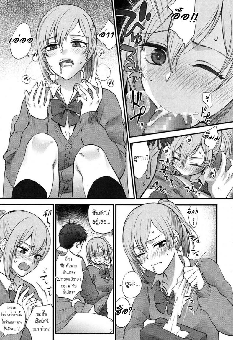 ทำตัวน่ารักเอง ช่วยไม่ได้ [Syoukaki] Kawaii ndakara Shouganai l Since You’re Cute It Can’t Be Helped (COMIC Koh 2017-05) - 7