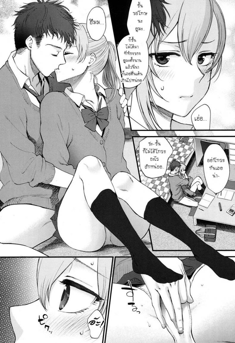 ทำตัวน่ารักเอง ช่วยไม่ได้ [Syoukaki] Kawaii ndakara Shouganai l Since You’re Cute It Can’t Be Helped (COMIC Koh 2017-05) - 8