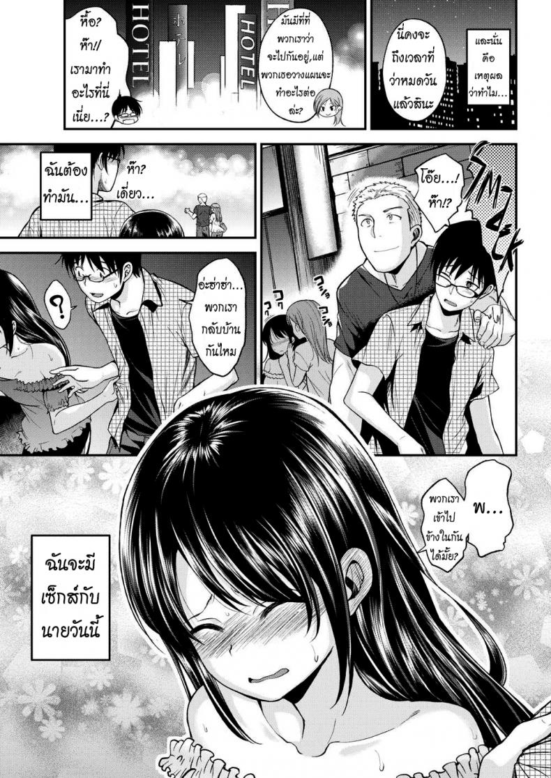 นัดเดท นัดเย็ด [Hirama Hirokazu] Imai-san Gives It Her All - 5