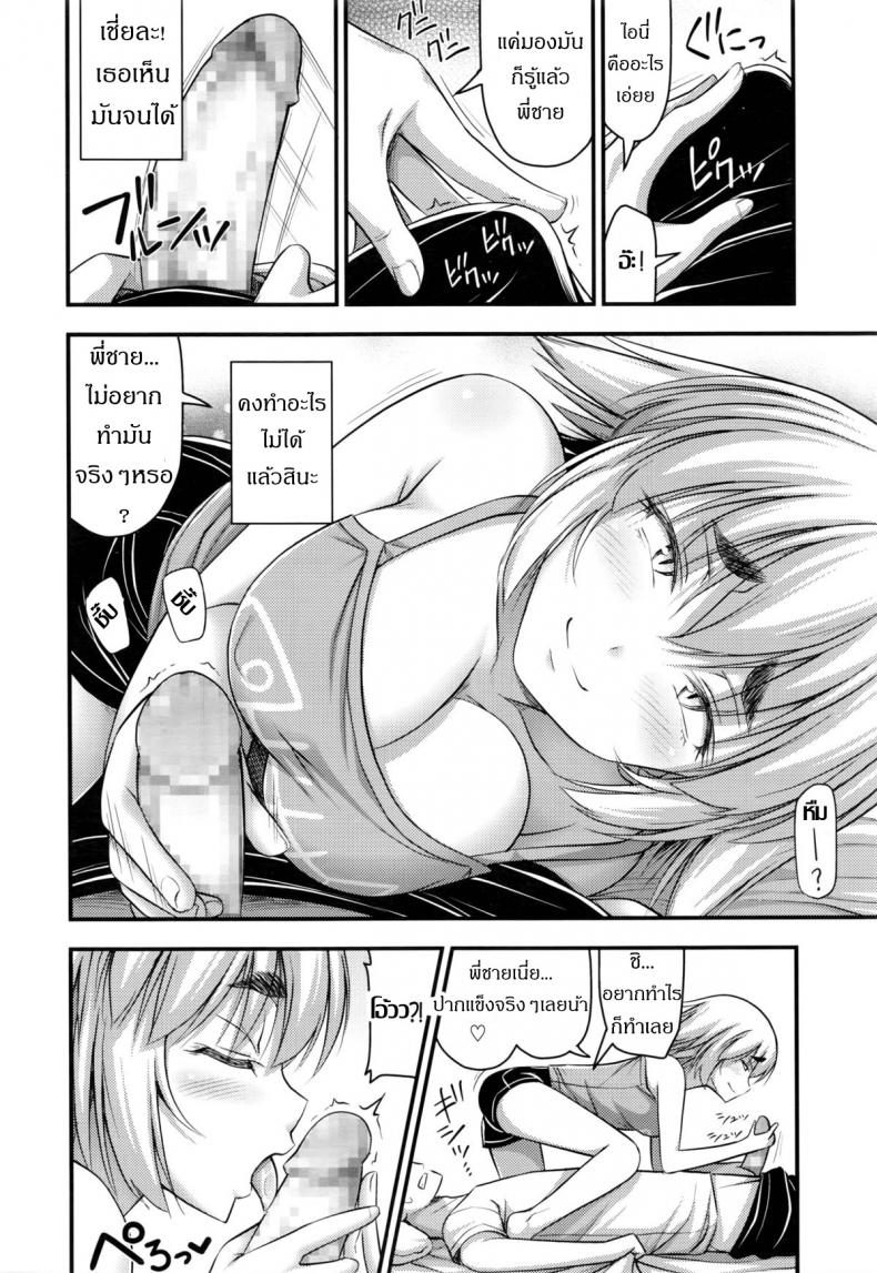 น้องสาวตัวน้อยของผม [Noise] Jiyuu de Kimama na Ore no Imouto l My Carefree Little Sister (COMIC LO 2016-03) - 6