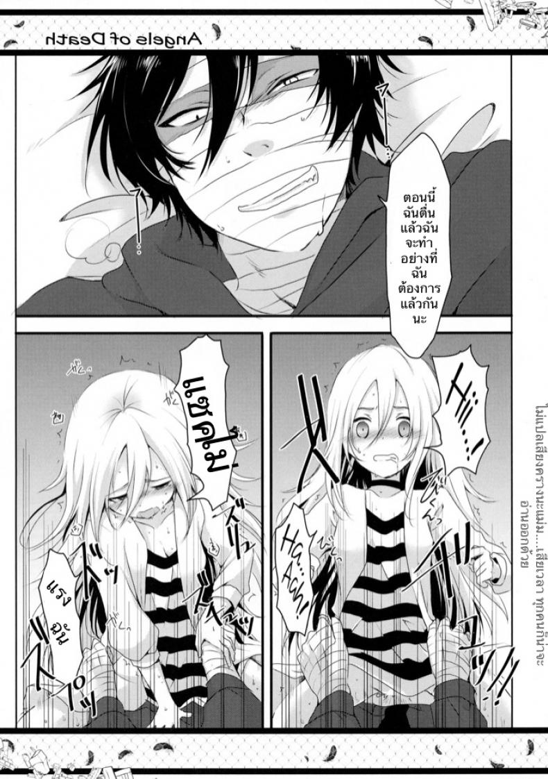 ปลุกเจ้าชายนิทราด้วยลีลาสุดเสียว (C95) [Sasa Chaya (Sasa Sakuno)] HAPPY END (Satsuriku no Tenshi) - 11