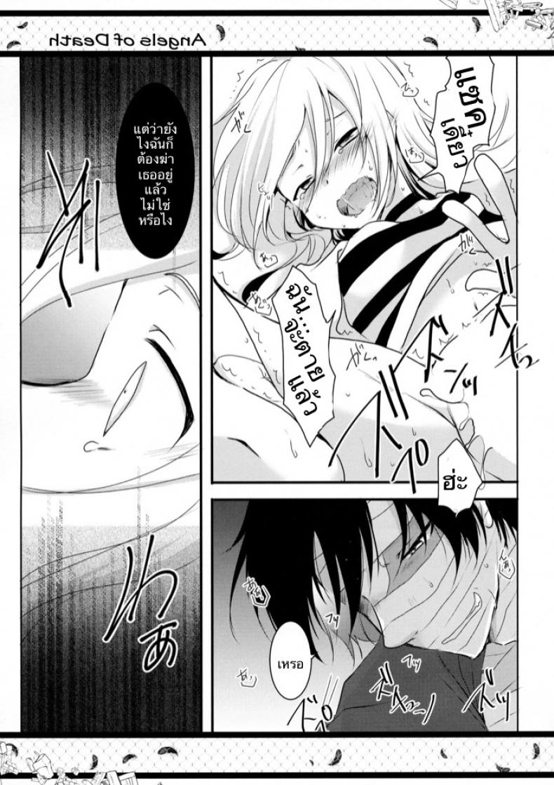 ปลุกเจ้าชายนิทราด้วยลีลาสุดเสียว (C95) [Sasa Chaya (Sasa Sakuno)] HAPPY END (Satsuriku no Tenshi) - 13