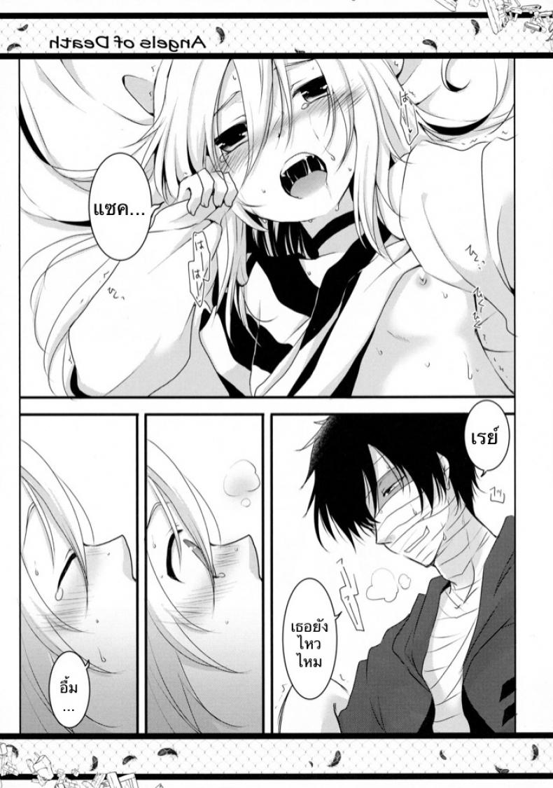 ปลุกเจ้าชายนิทราด้วยลีลาสุดเสียว (C95) [Sasa Chaya (Sasa Sakuno)] HAPPY END (Satsuriku no Tenshi) - 15