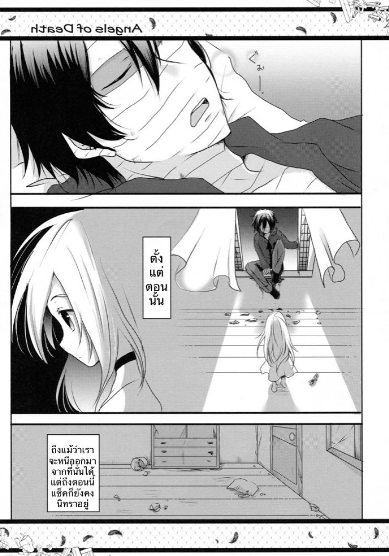 ปลุกเจ้าชายนิทราด้วยลีลาสุดเสียว (C95) [Sasa Chaya (Sasa Sakuno)] HAPPY END (Satsuriku no Tenshi) - 3