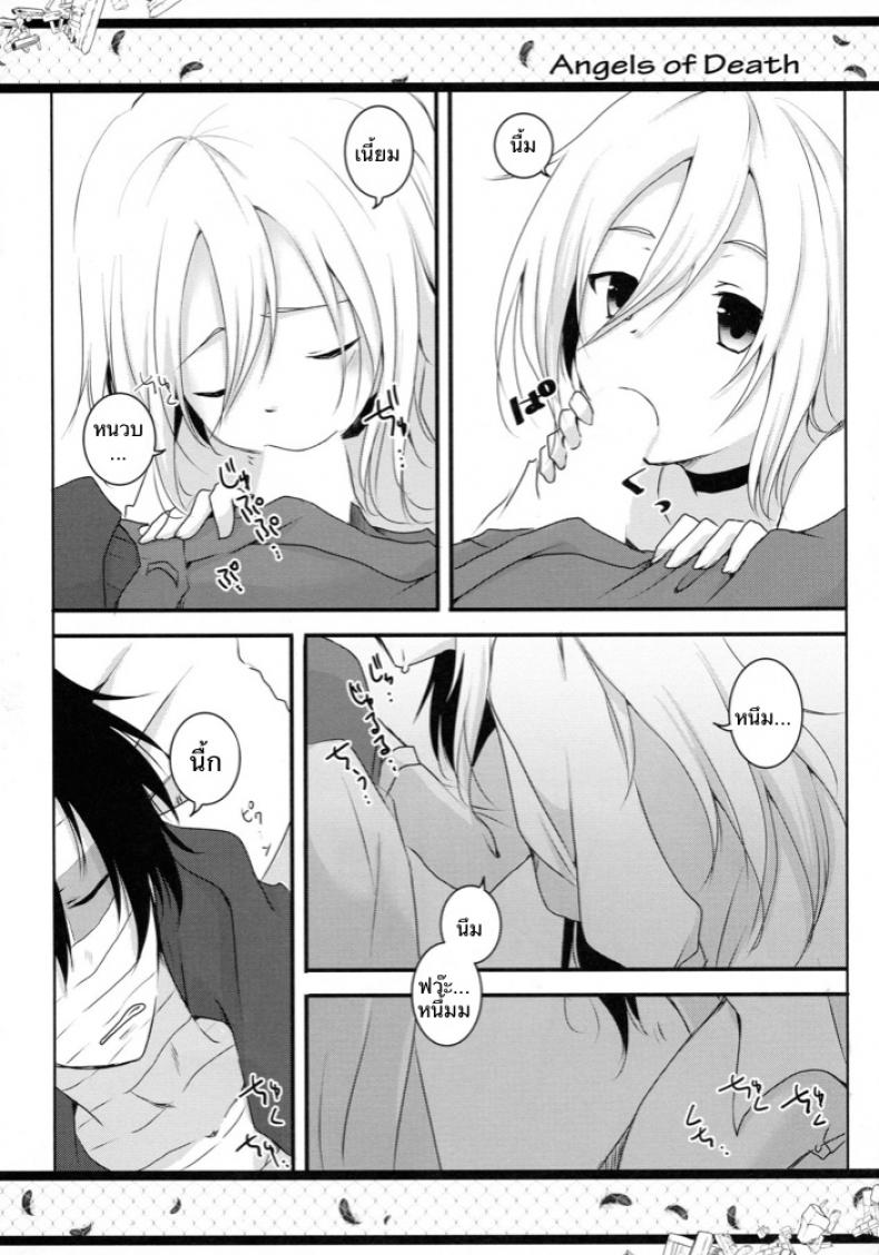 ปลุกเจ้าชายนิทราด้วยลีลาสุดเสียว (C95) [Sasa Chaya (Sasa Sakuno)] HAPPY END (Satsuriku no Tenshi) - 6