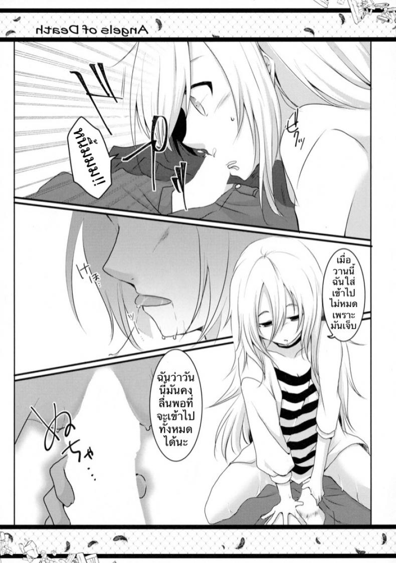 ปลุกเจ้าชายนิทราด้วยลีลาสุดเสียว (C95) [Sasa Chaya (Sasa Sakuno)] HAPPY END (Satsuriku no Tenshi) - 7