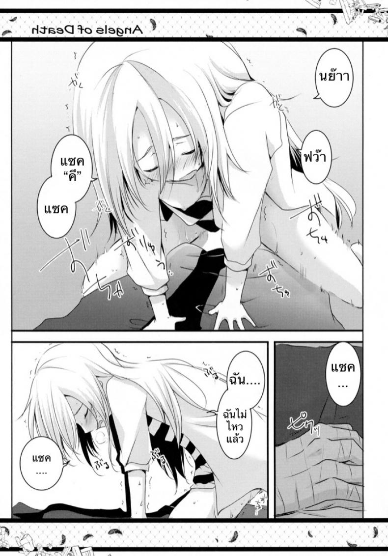 ปลุกเจ้าชายนิทราด้วยลีลาสุดเสียว (C95) [Sasa Chaya (Sasa Sakuno)] HAPPY END (Satsuriku no Tenshi) - 9