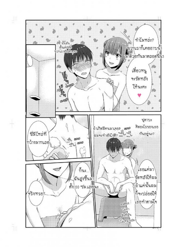 พี่น้องผมเซ็กส์ที่สุด [Hairi Takamiya] LIVING with MY SEXY COUSIN ~ I CAN'T HOLD MYSELF BACK!! - 37