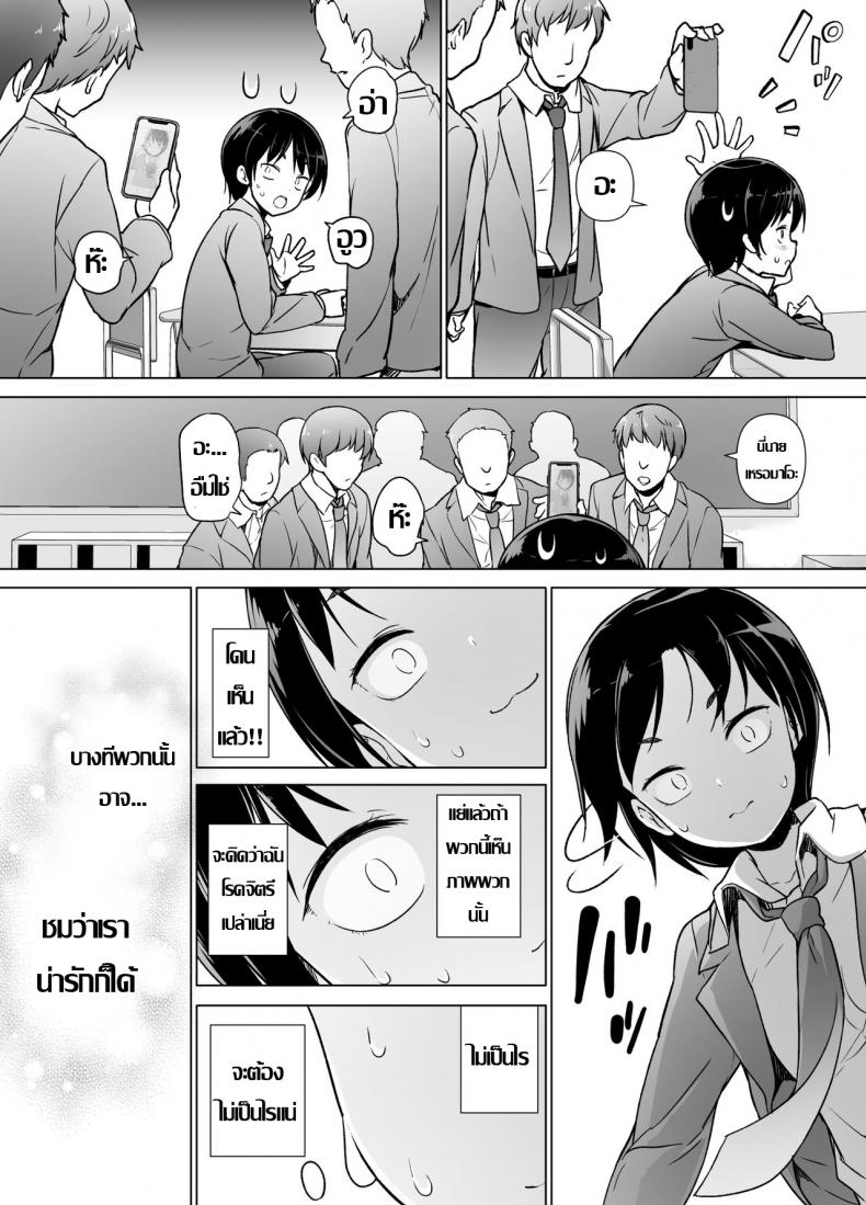 พึ่งค้นพบตัวเอง [Yuruyakatou] Josoukko no Boku wa Tonari no Oji-san no Mono ni Naru - 11