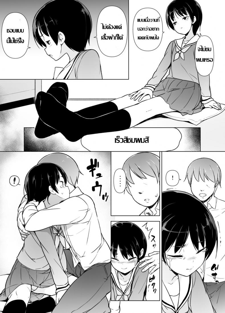 พึ่งค้นพบตัวเอง [Yuruyakatou] Josoukko no Boku wa Tonari no Oji-san no Mono ni Naru - 18