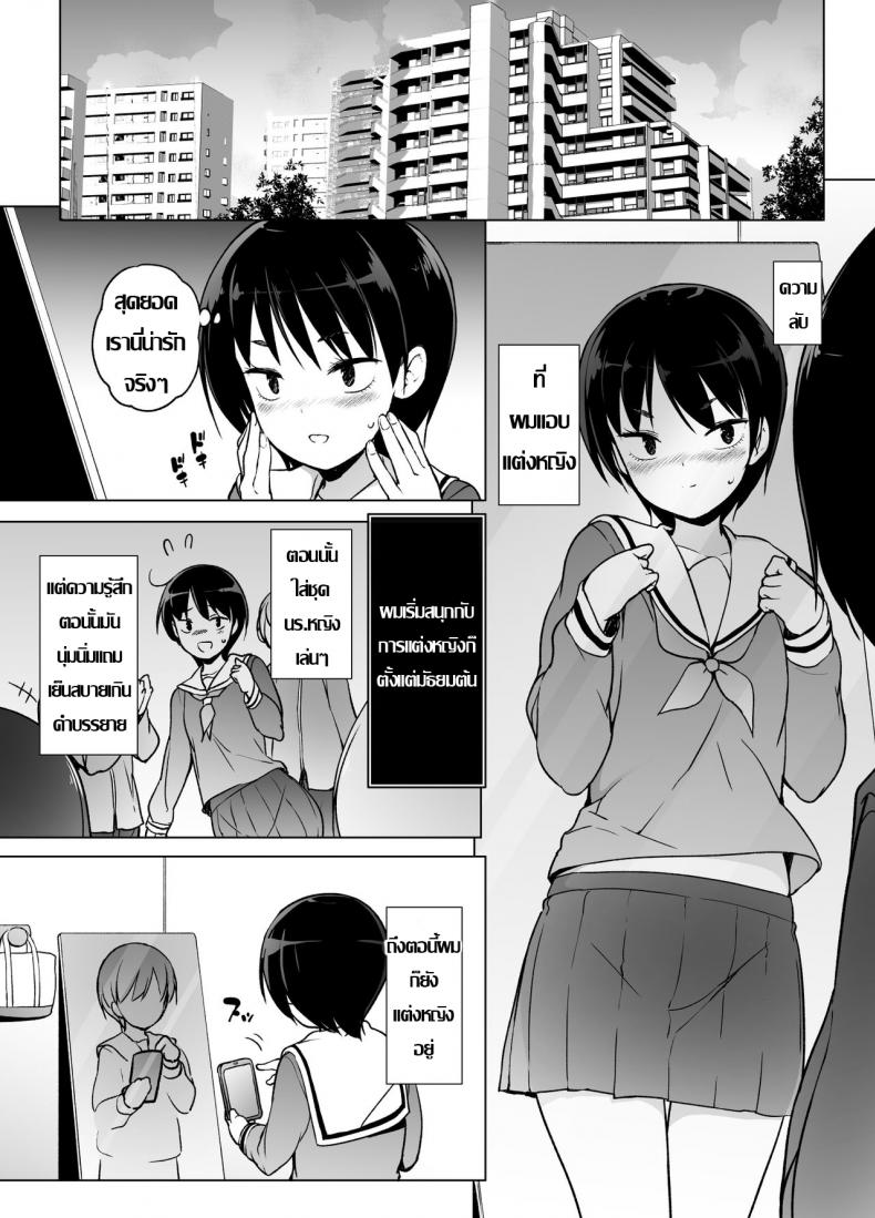 พึ่งค้นพบตัวเอง [Yuruyakatou] Josoukko no Boku wa Tonari no Oji-san no Mono ni Naru - 3