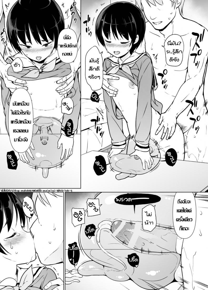 พึ่งค้นพบตัวเอง [Yuruyakatou] Josoukko no Boku wa Tonari no Oji-san no Mono ni Naru - 36