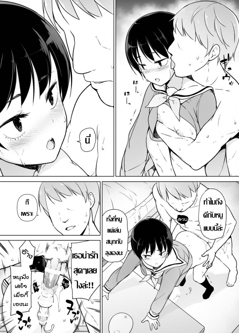 พึ่งค้นพบตัวเอง [Yuruyakatou] Josoukko no Boku wa Tonari no Oji-san no Mono ni Naru - 37