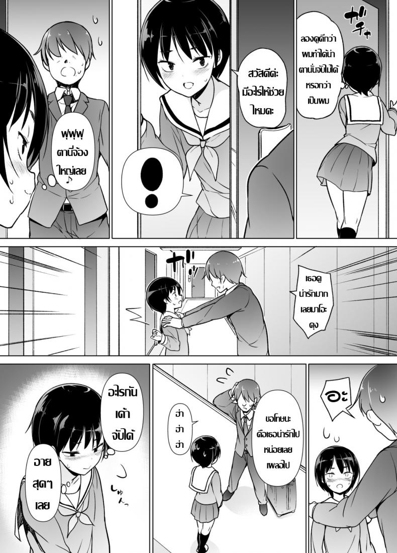 พึ่งค้นพบตัวเอง [Yuruyakatou] Josoukko no Boku wa Tonari no Oji-san no Mono ni Naru - 5