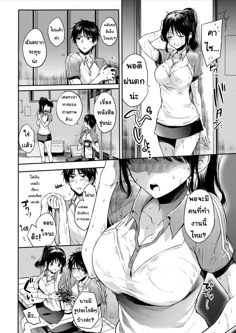 ฟ้าฝนเป็นใจ [Hinahara Emi] Sweet Sweat - 4