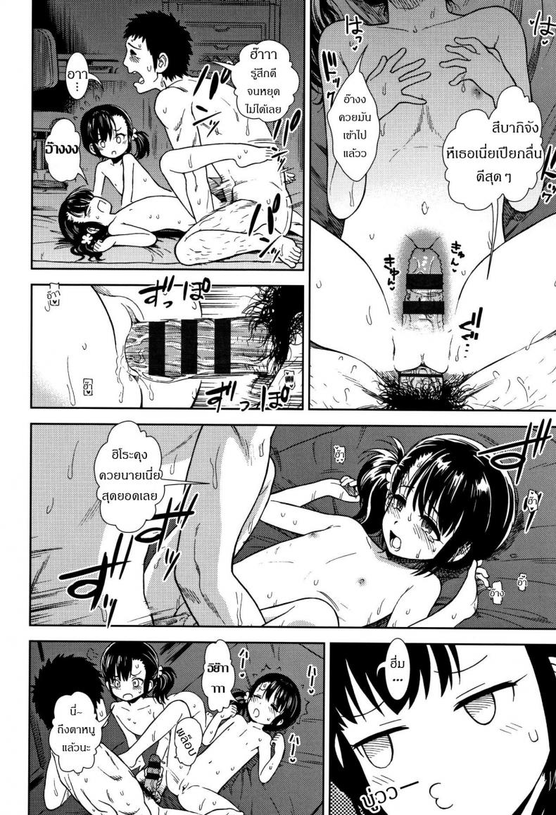 มาเล่นกันเถอะ [Sabaku] Hirusugi no Yume l An Afternoon Dream (Onnanoko no Omocha) - 14