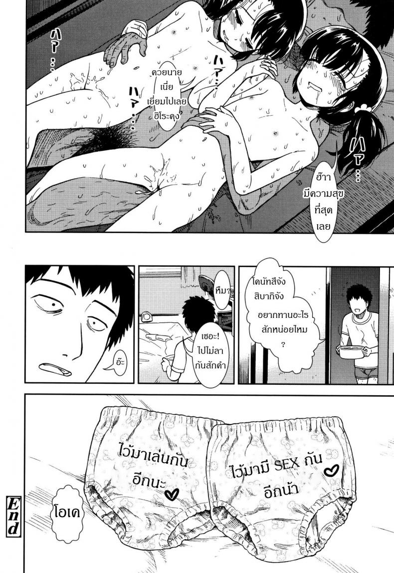 มาเล่นกันเถอะ [Sabaku] Hirusugi no Yume l An Afternoon Dream (Onnanoko no Omocha) - 20