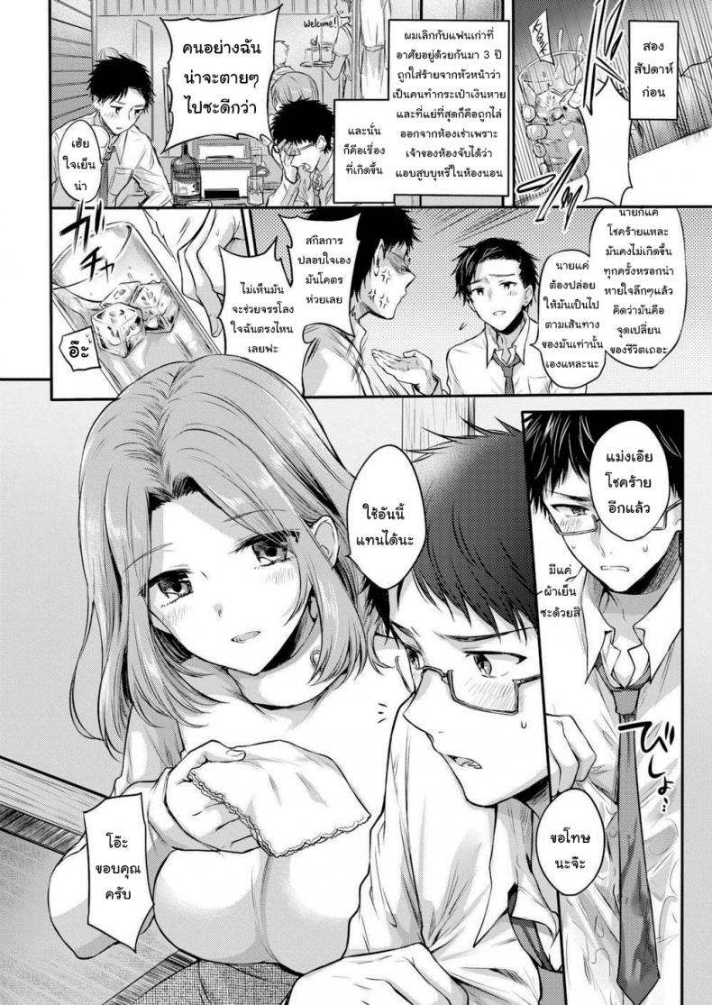 ระวังโดนเย็ด [Hinahara Emi] Beware the Sudden Girlfriend Appearance! - 2