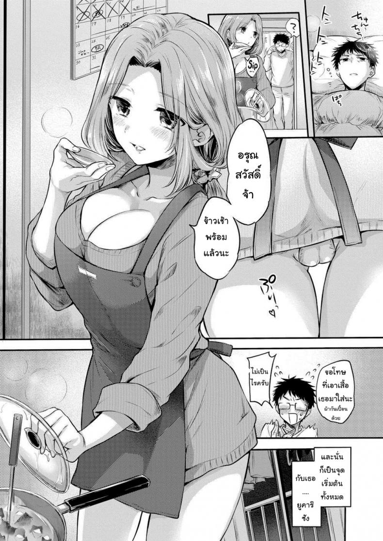 ระวังโดนเย็ด [Hinahara Emi] Beware the Sudden Girlfriend Appearance! - 4