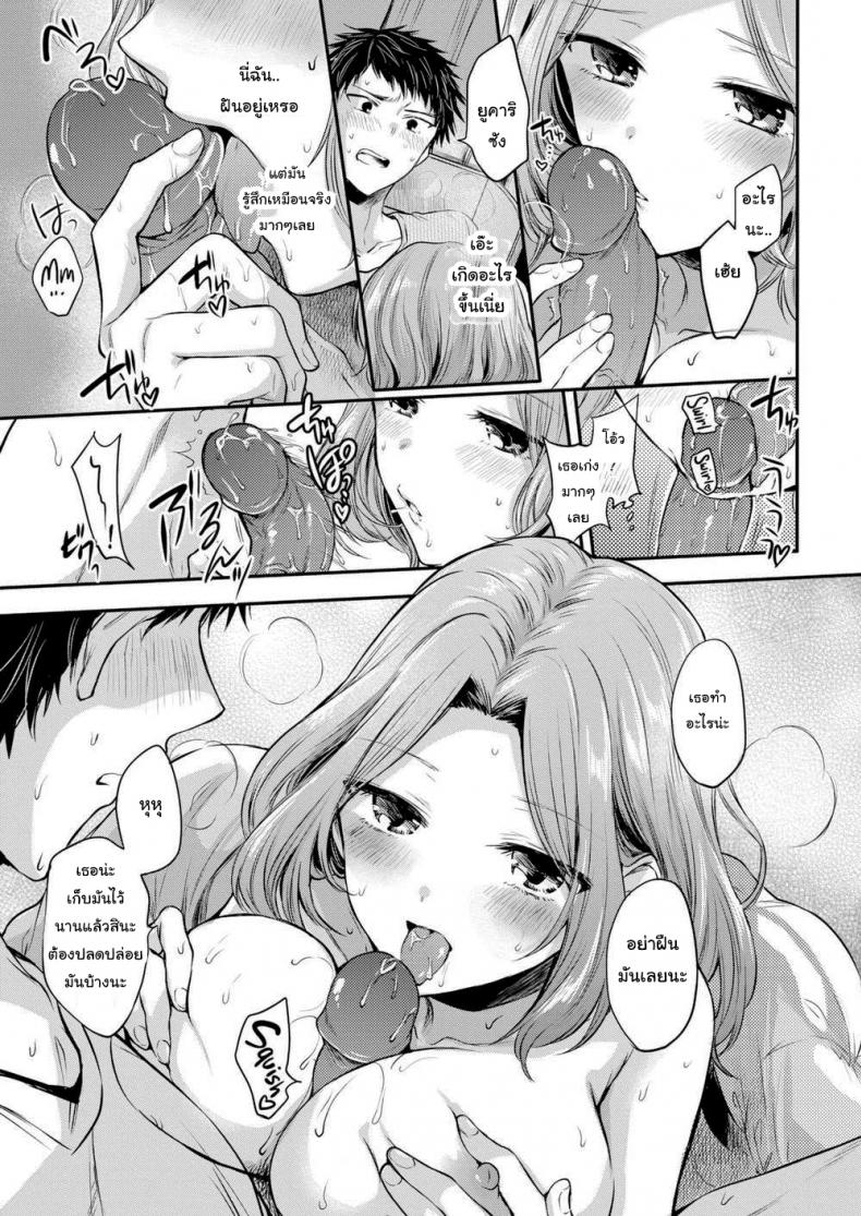 ระวังโดนเย็ด [Hinahara Emi] Beware the Sudden Girlfriend Appearance! - 9