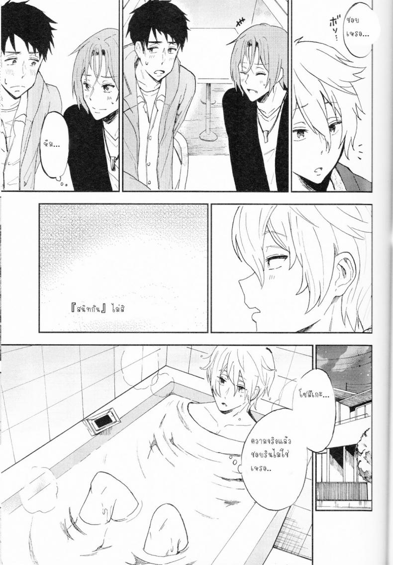 รักแห่งสยาม [Chumimin (Tsutsumi Tsumimi)] Sosuke to Boku no Himitsu - 12