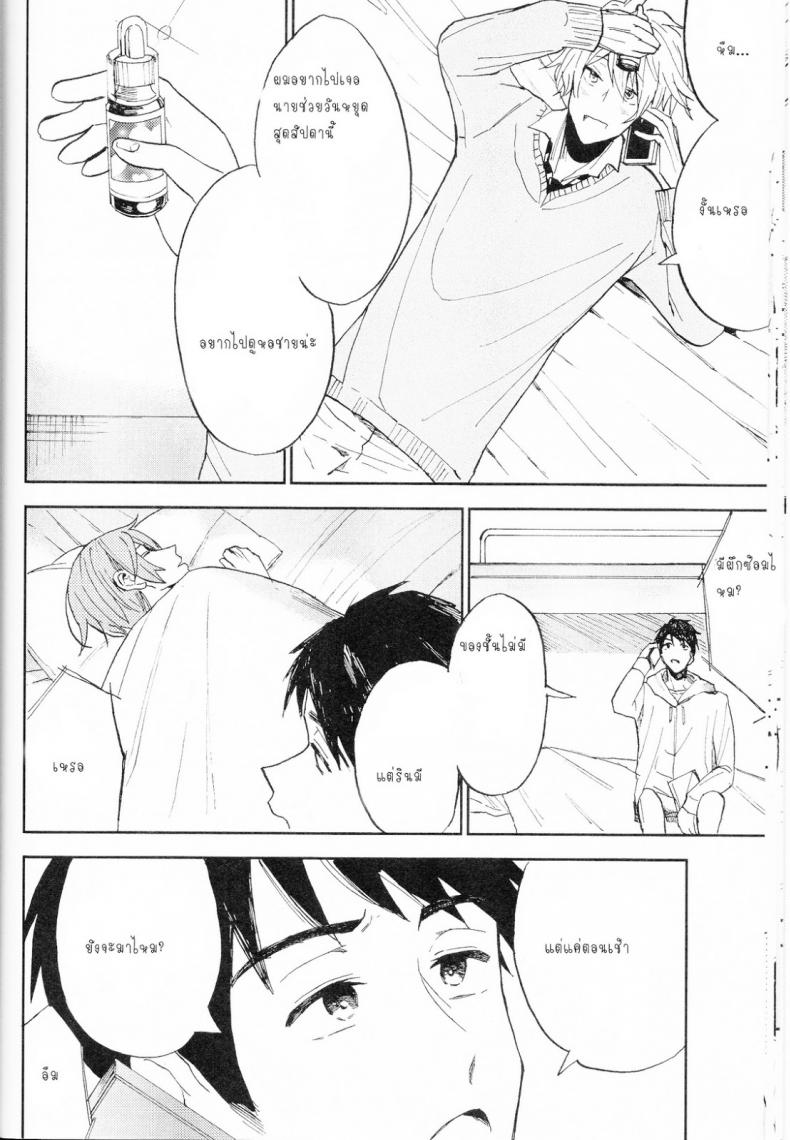 รักแห่งสยาม [Chumimin (Tsutsumi Tsumimi)] Sosuke to Boku no Himitsu - 17