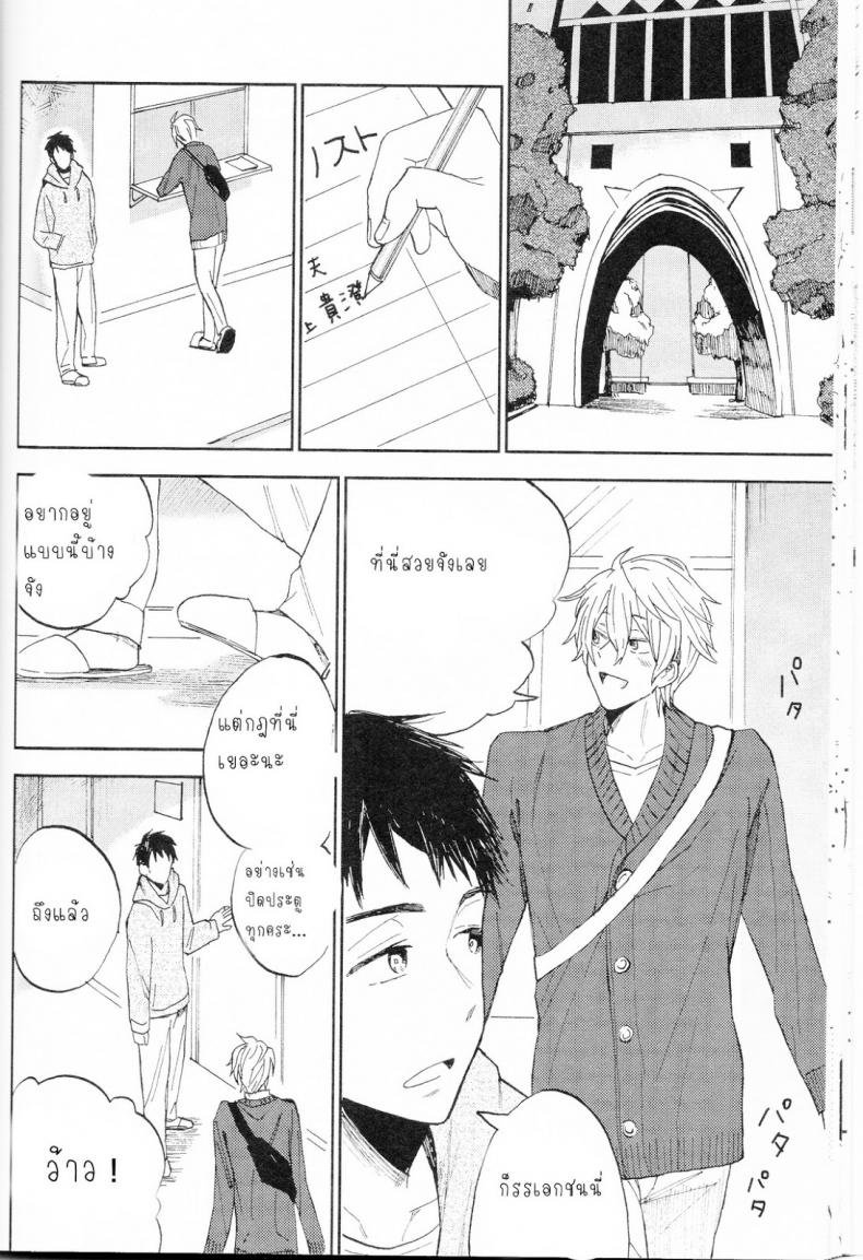 รักแห่งสยาม [Chumimin (Tsutsumi Tsumimi)] Sosuke to Boku no Himitsu - 19