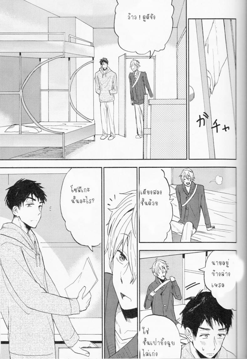 รักแห่งสยาม [Chumimin (Tsutsumi Tsumimi)] Sosuke to Boku no Himitsu - 20